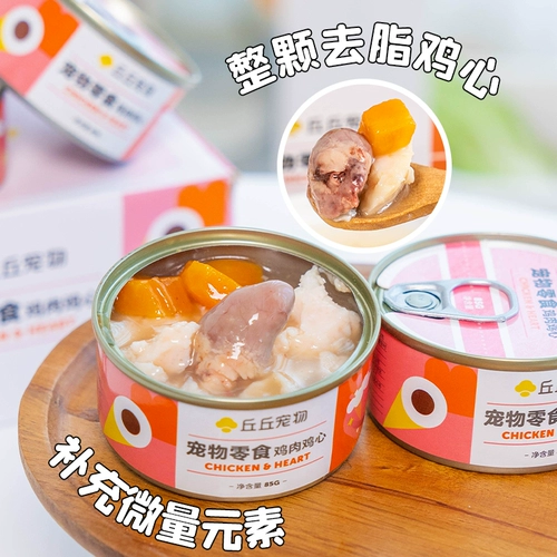 Qiuqiu Pet Wet Food 100 г собачья консервированная собака кошачья кошачья закуска мясное мясо яиц желточно -желточный цвет курица