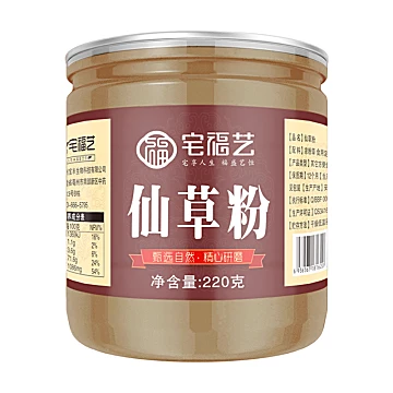 买1发2烧仙草即食免煮家用商用仙草冻粉汁