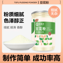 Bean Pollen Household Free Cooking Pudding Bean Flower Special Small Package Pure Yellow Bean Flower Homemade Commercial Speed Eating Bean Pollen