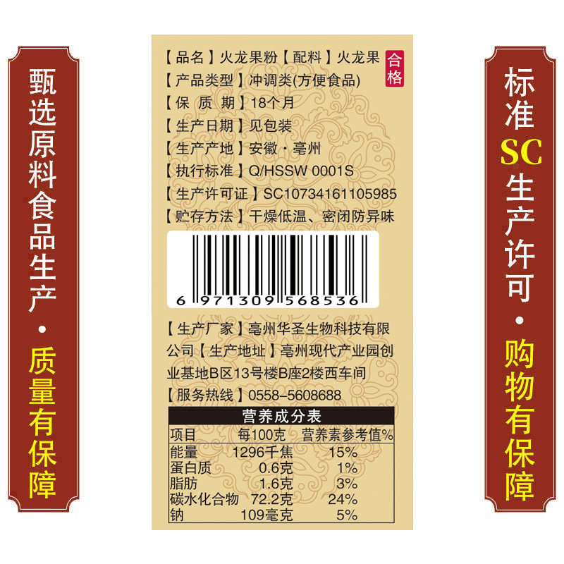  宅福艺其它原料