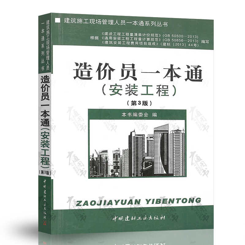 建筑工程资料员书 新人首单立减十元 21年10月 淘宝海外