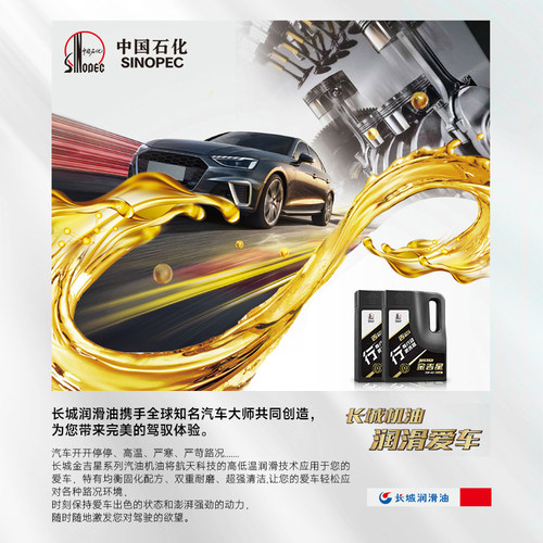 长城行系A3B4 5W40全合成机油汽车发动机保养官方正品机油 4L*2桶 - 图0