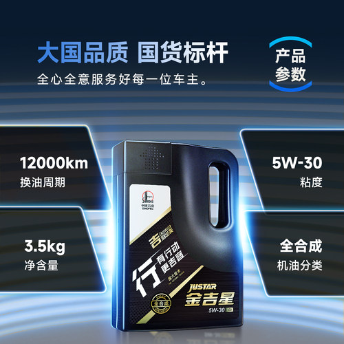 长城 C3 5W30 全合成机油 官方正品 汽车发动机保养润滑油 4L - 图2