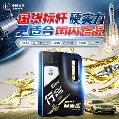 长城 C3 5W30 全合成机油 官方正品 汽车发动机保养润滑油 4L - 图0