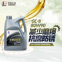 Great Wall Lube 80W 90 GL-5 Vehicle front rear axle gear oil 3 5kg