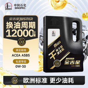 长城润滑油 0W30 全合成机油 汽车润滑油官方正品机油A5B5 4L*2桶
