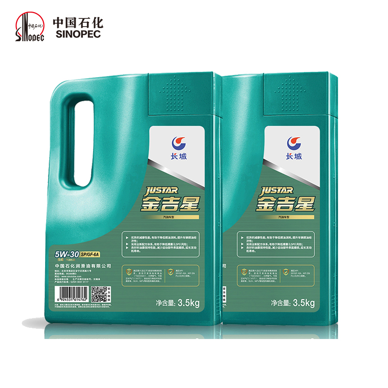 长城SP/GF-6A 5W30半合成机油 汽车机油官方旗舰店4L*2桶（21年） - 图2