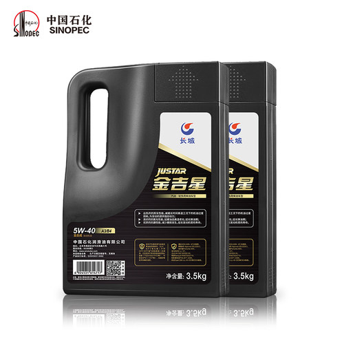 长城行系A3B4 5W40全合成机油汽车发动机保养官方正品机油 4L*2桶 - 图2