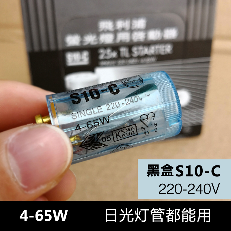 220V4-65W40W老式荧光灯启动器日光灯启辉器灯管起跳器跳泡助跳器-图1