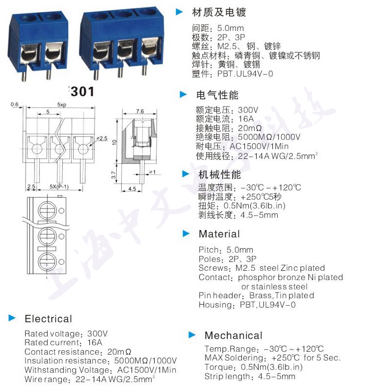 KF301-2P/3P可拼接5.0MM PCB端子 15A/300V绿色/蓝色接线端子 - 图1