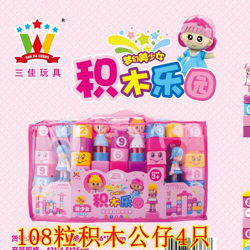 三佳护卫队美少女蓝兔汽车房子积木大粒儿童益智拼插积木玩具无味 - 图1