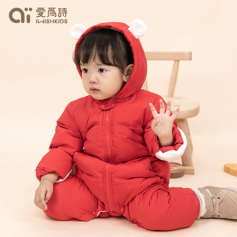 爱为诗新生男女宝宝外出哈衣羽绒服 iwishkids羽绒连体衣