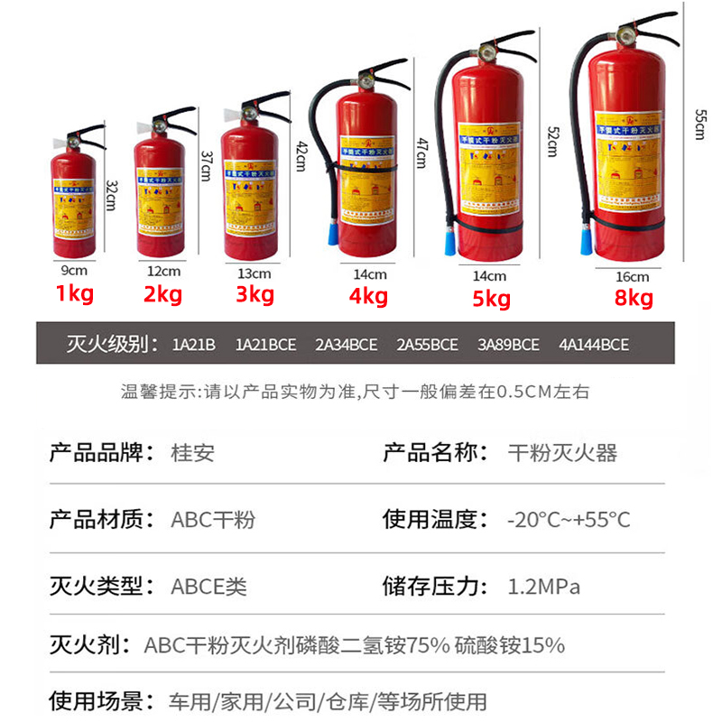 桂安4kg干粉手提式灭火器汽车用车载家用厂房123公斤消防国标包邮 - 图3