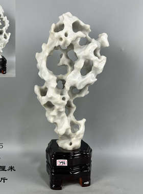 太湖石奇石原石头家居案头摆件