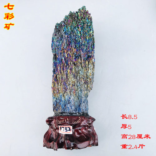 天然炫彩水晶簇七彩矿原石摆件精品碳化硅晶体科普矿物奇石观赏石 - 图0