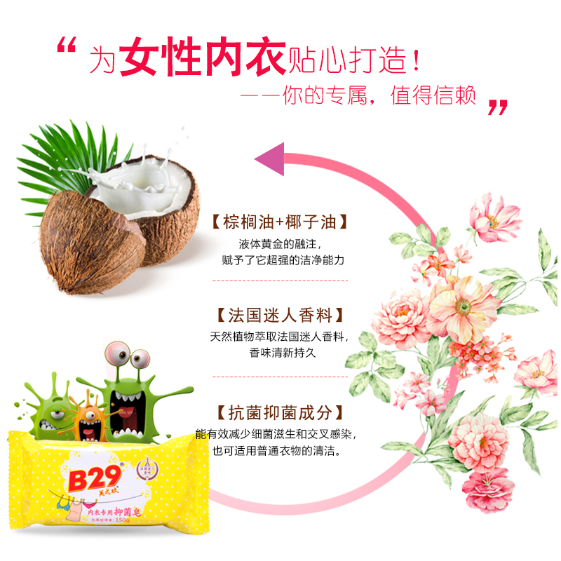 美弍玖内衣皂 美贰玖b29洗内裤肥皂内衣专用抑菌皂150g*10块 - 图1