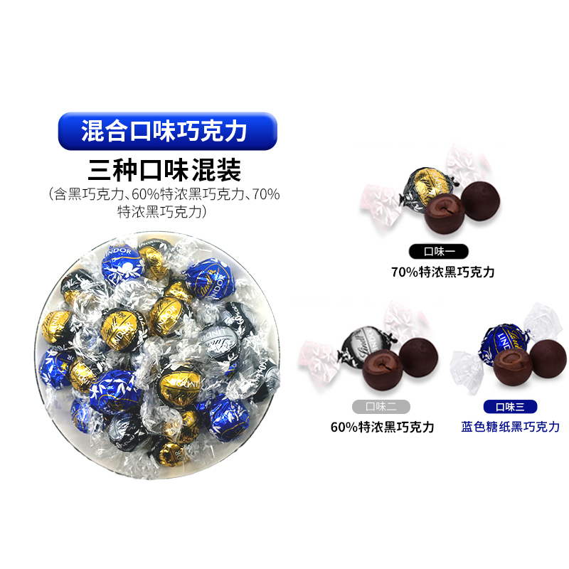 现货 Lindt瑞士莲软心球60% 70%特浓黑巧1000g进口巧克力零食喜糖 - 图1