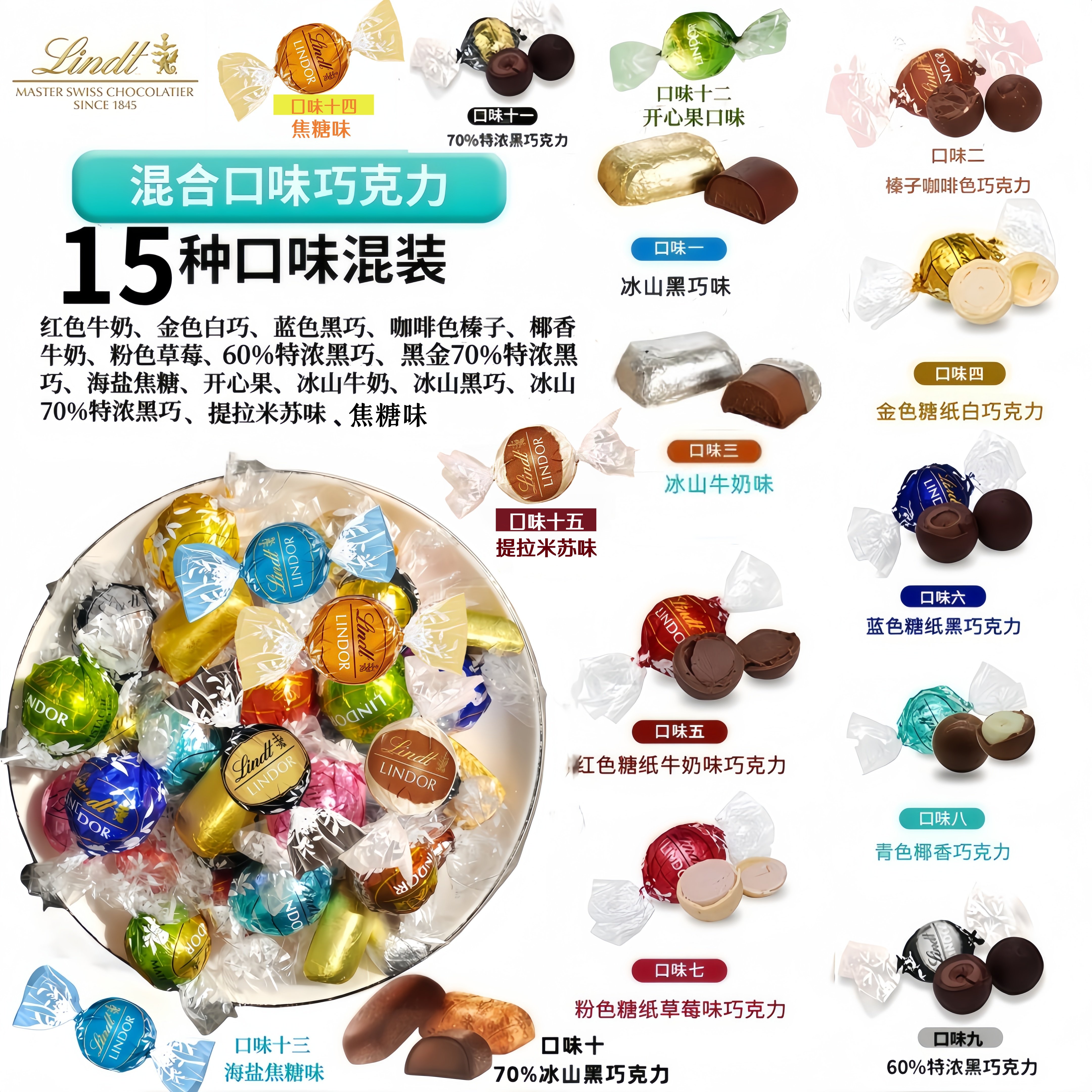 瑞士进口瑞士莲Lindt Lindor混合巧克力软心球569G冰山特浓黑婚庆,淘宝优惠券,粉丝福利购,淘宝优惠卷