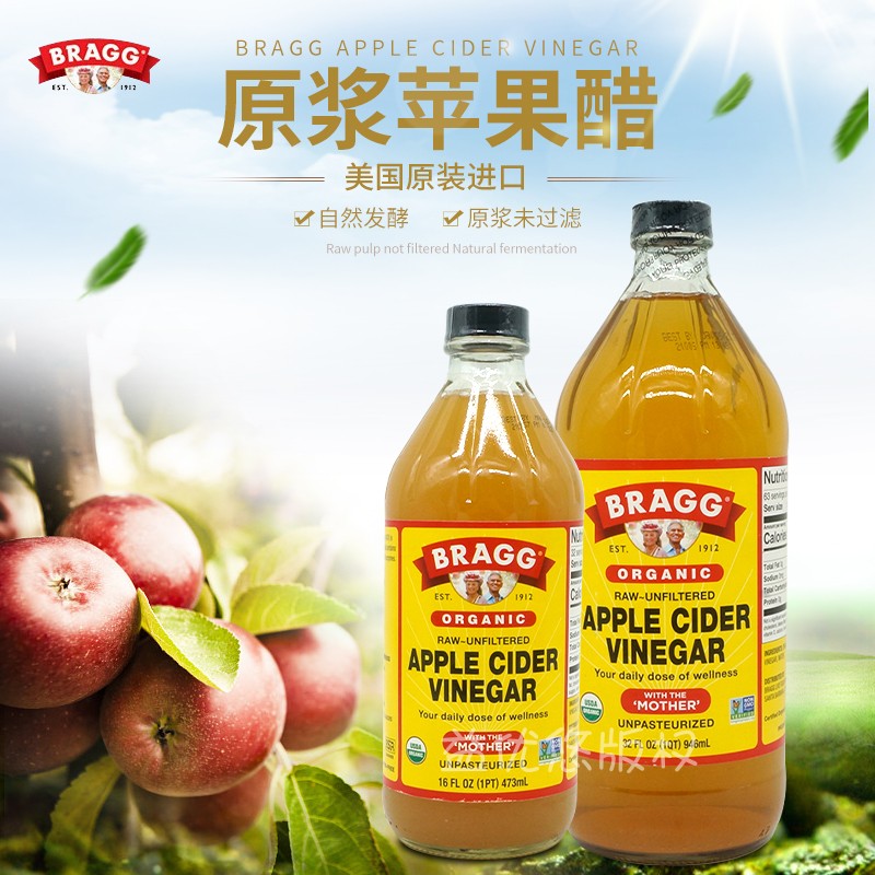 清仓特价美国Bragg apple cider vinegar苹果醋473ML/946ml食用醋-图0