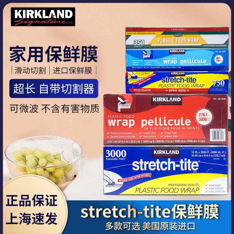 新货美国Kirkland 3000尺914米750尺微波食品保鲜膜切割器/铝箔纸 - 图0