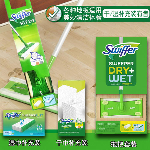 美国Swiffer宝洁吸尘干湿平板电动喷水拖把免洗干巾干湿巾除尘掸 - 图1