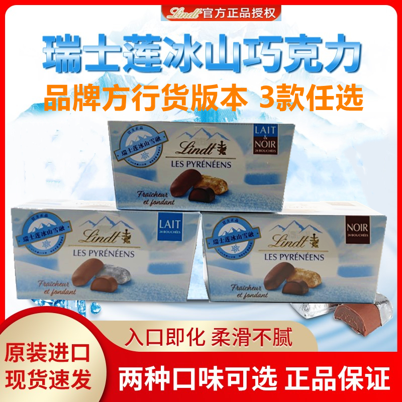 进口瑞士Lindt lindor瑞士莲牛奶软心巧克力球多口味喜糖600G礼袋-图1