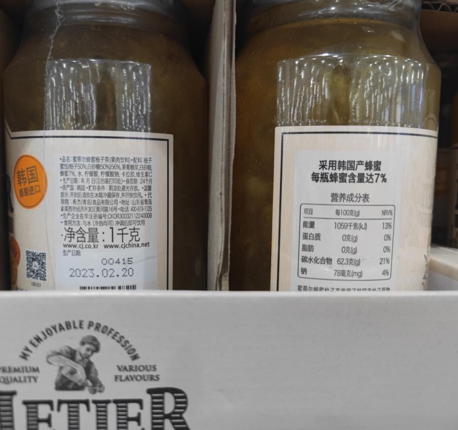 上海costco代购韩国METIER蜜蒂尔蜂蜜柚子茶1KG茶饮柚子生姜茶2kg - 图3