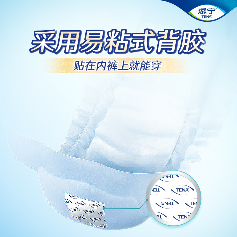 TENA/添宁易换式U型成人纸尿片老人用尿不湿S-M码20片男女通用_虎窝淘