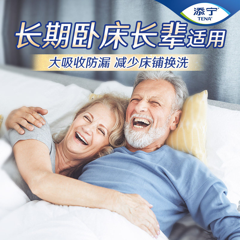 tena /添宁干爽亲肤成人一次性 l码 添宁成人用纸尿护理用品