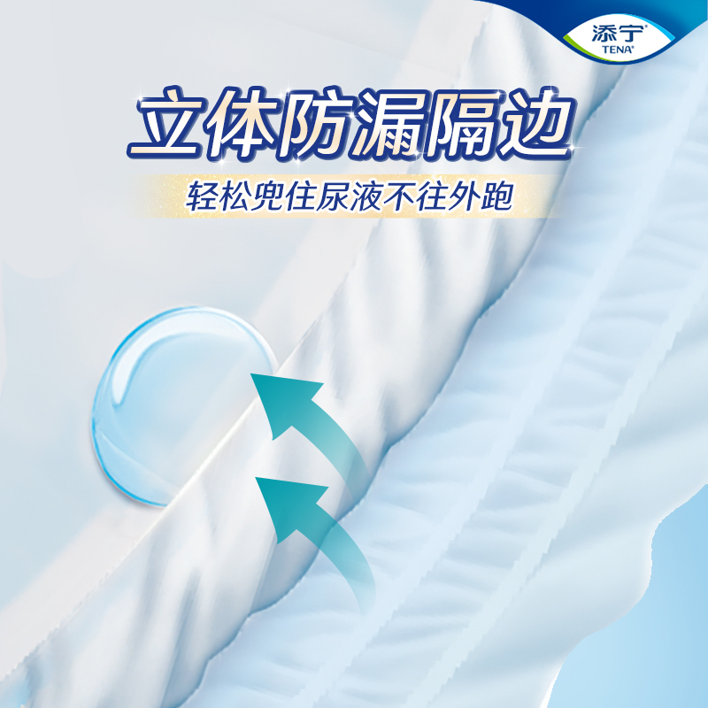TENA/添宁易换式U型成人纸尿片老人用尿不湿S-M码20片男女通用_虎窝淘