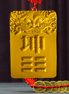 桃木房屋缺角补角牌桃木牌西南缺角坤卦牌黄色西南方向