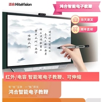 Hon Hop HiteVision Teaching All-in-One Smart blackboard Telescoping electronic Whip Touch Page-turning Intelligent Pen