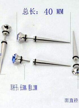 9mm耳钉钛钢喇叭尖锥钛钢耳钉