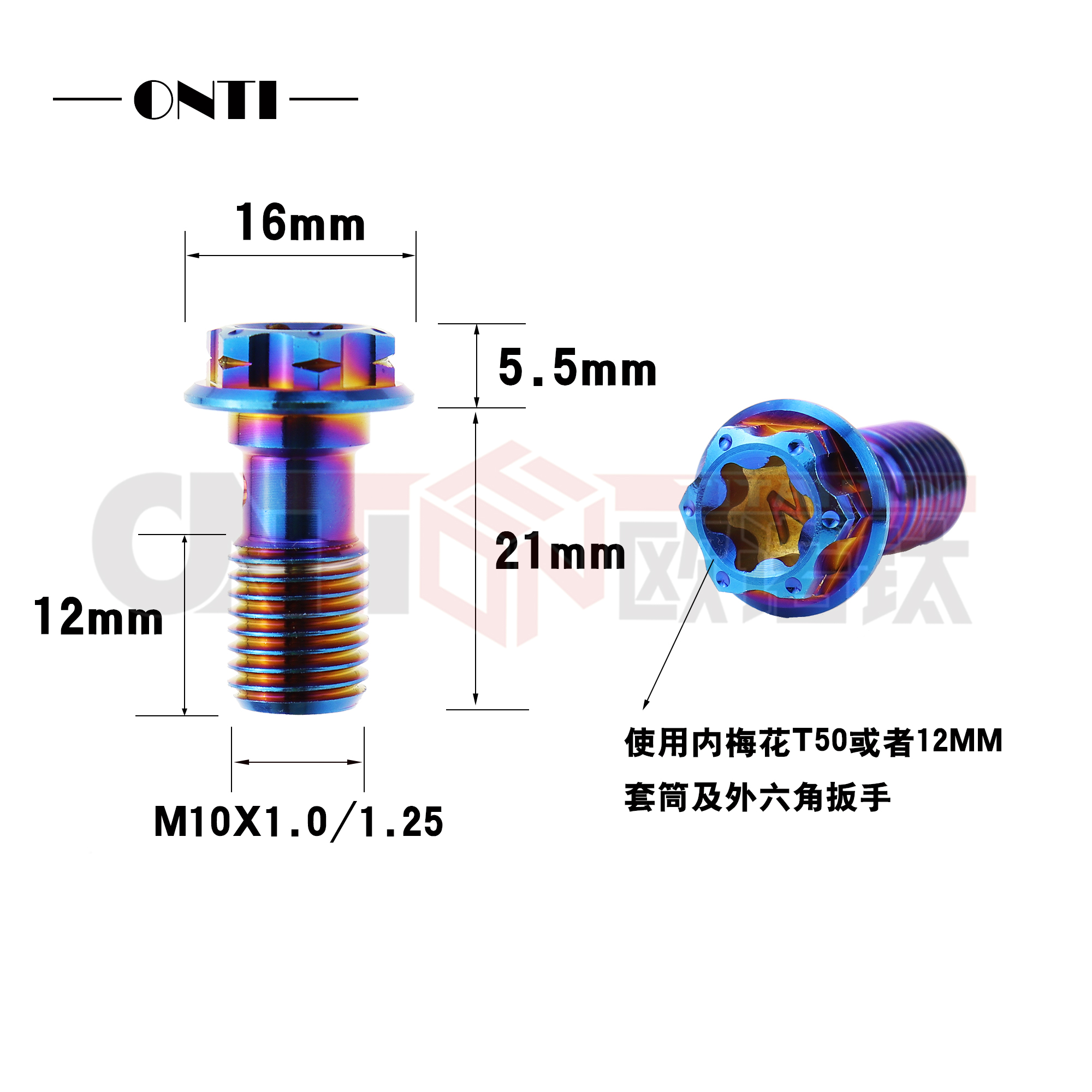 ONTi钛合金油管螺丝M8M10X1.0/1.25布雷博爱得利螃蟹鲍鱼卡钳上泵 - 图0