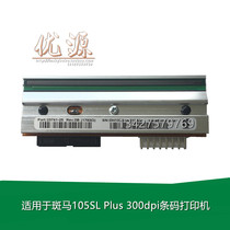 Suitable for zebra 105SLplus300dpi barcode machine print head print head ZEBRA sign machine brand new