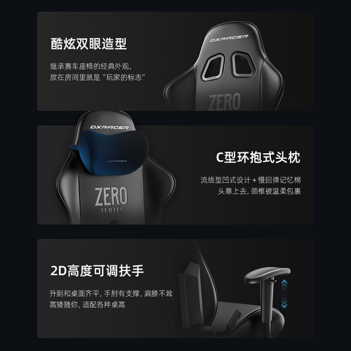 方程式系列 迪锐克斯电竞椅子舒服久坐游戏人体工学电脑椅DXRacer - 图2