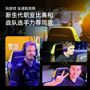 漂移系列 迪锐克斯电竞椅人体工学游戏电脑椅子家用舒适DXRacer