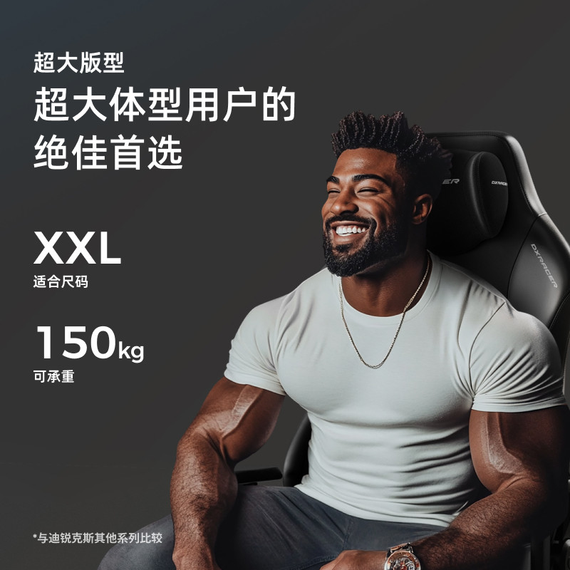 坦克系列特大号 迪锐克斯电竞椅子人体工学游戏电脑椅家用DXRacer