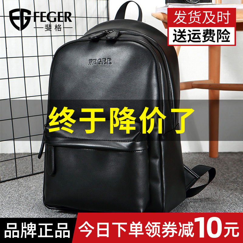 商务休闲大容量电脑包潮款运动包包 斐格双肩背包