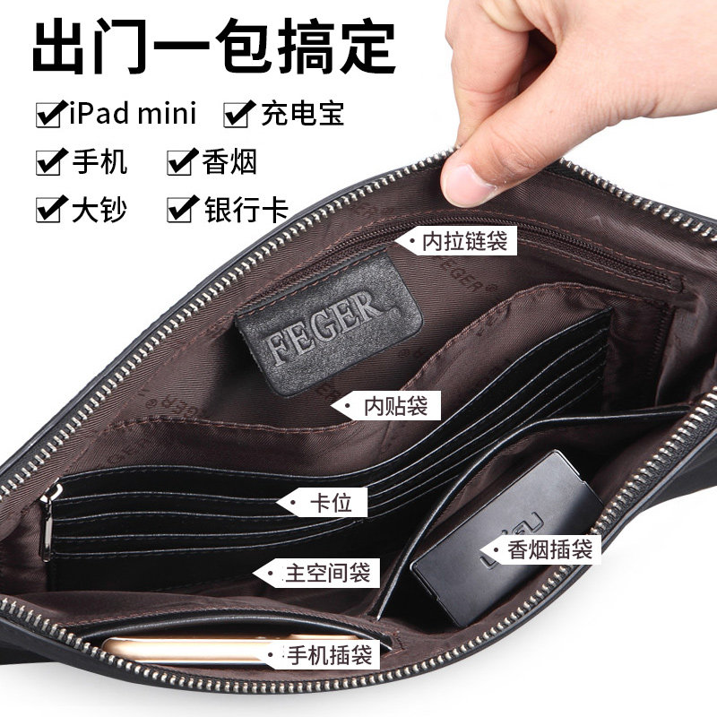头层牛皮大容量软皮包男士商务夹包 斐格男士包袋