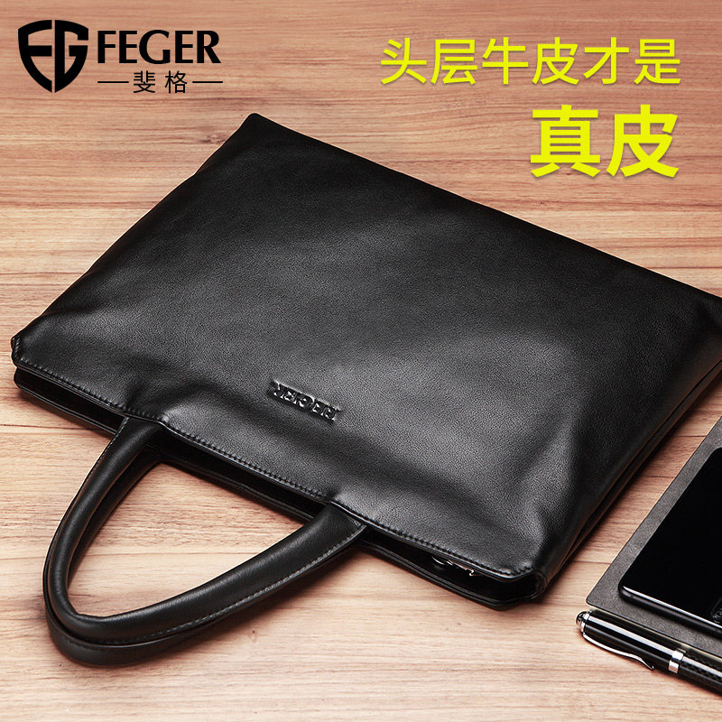 斐格手提包男士真皮横款文件包背包 斐格男士包袋