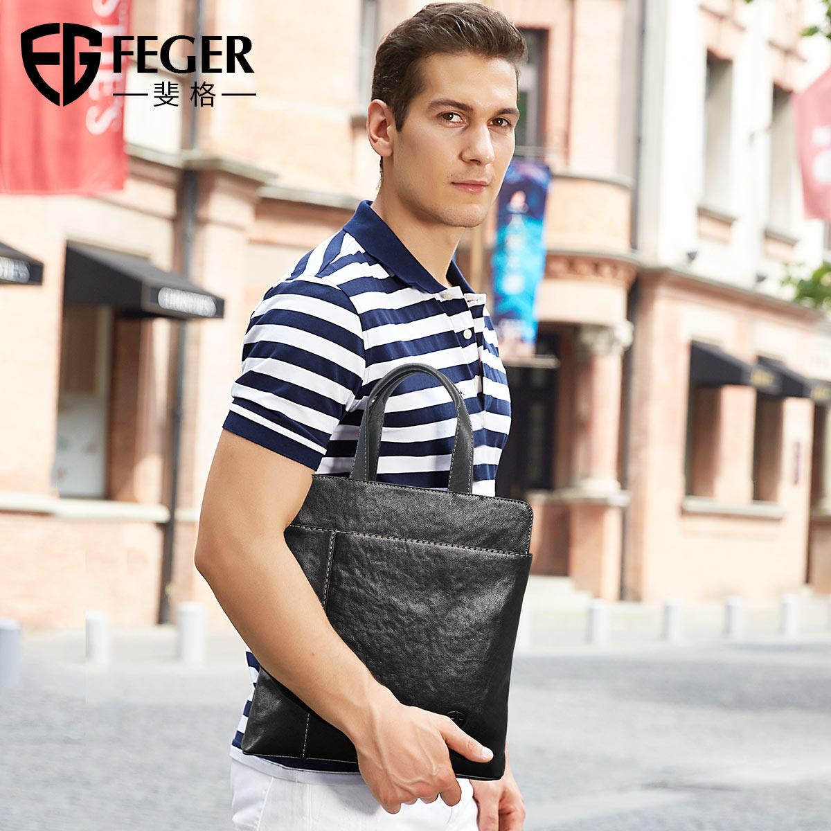 斐格男士手提包真皮竖款休闲包包 斐格男士包袋