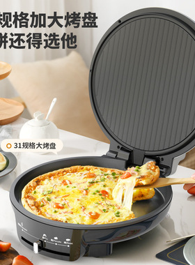 利仁电饼铛LR-J3125蒸汽煎烤深烤盘家用25MM加深烤盘锅盖式新潮