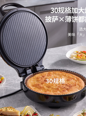利仁飞饼零食煎烤机约12 英寸披萨三明治墨西哥玉米饼电烤盘J3139