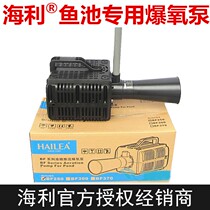 Seley BF Series Wave Pumps Brocade Carp Pool Pushwater Blast Oxygen Machine Large Blast Oxygen Pump Oxygenation Pump Diving Oxygen Pump