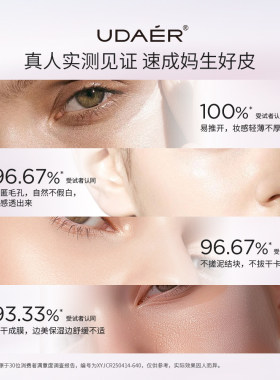 尤黛水光裸肌素颜霜舒缓保湿提亮