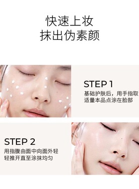 小奥汀润透焕亮素颜霜水润自然