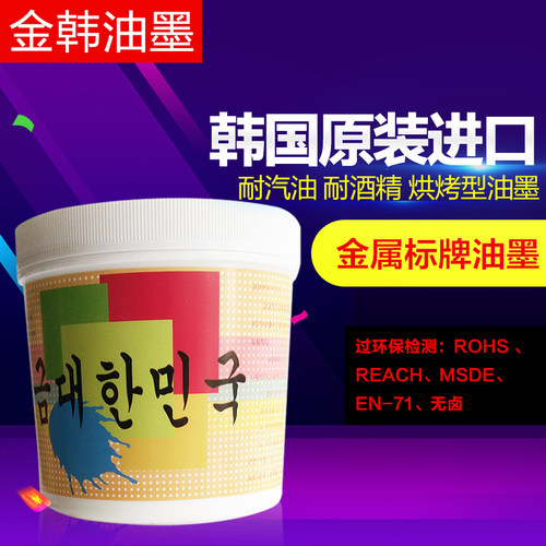 金属丝印油墨标牌氧化铝移印油墨玻璃耐水煮牢度超强铝板耐冲压 - 图3