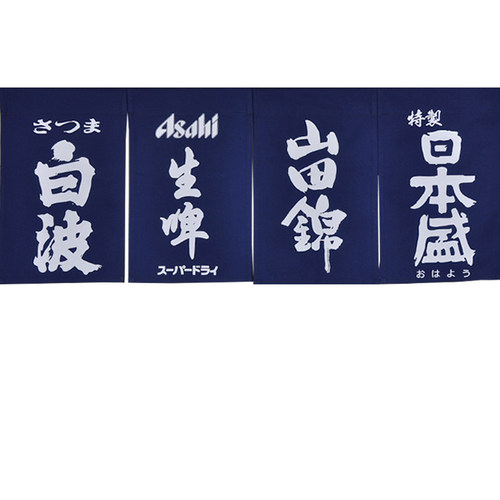日式门帘定制居酒屋日料店酒名贴装饰布和风暖帘餐厅厨房布艺挂帘 - 图3