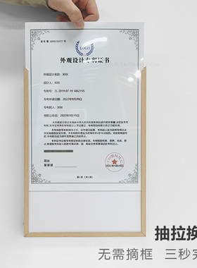 柏致相框原木色专利证书框执照框